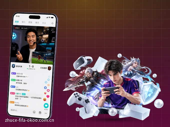 澳客 APP，精彩赛事触手可得